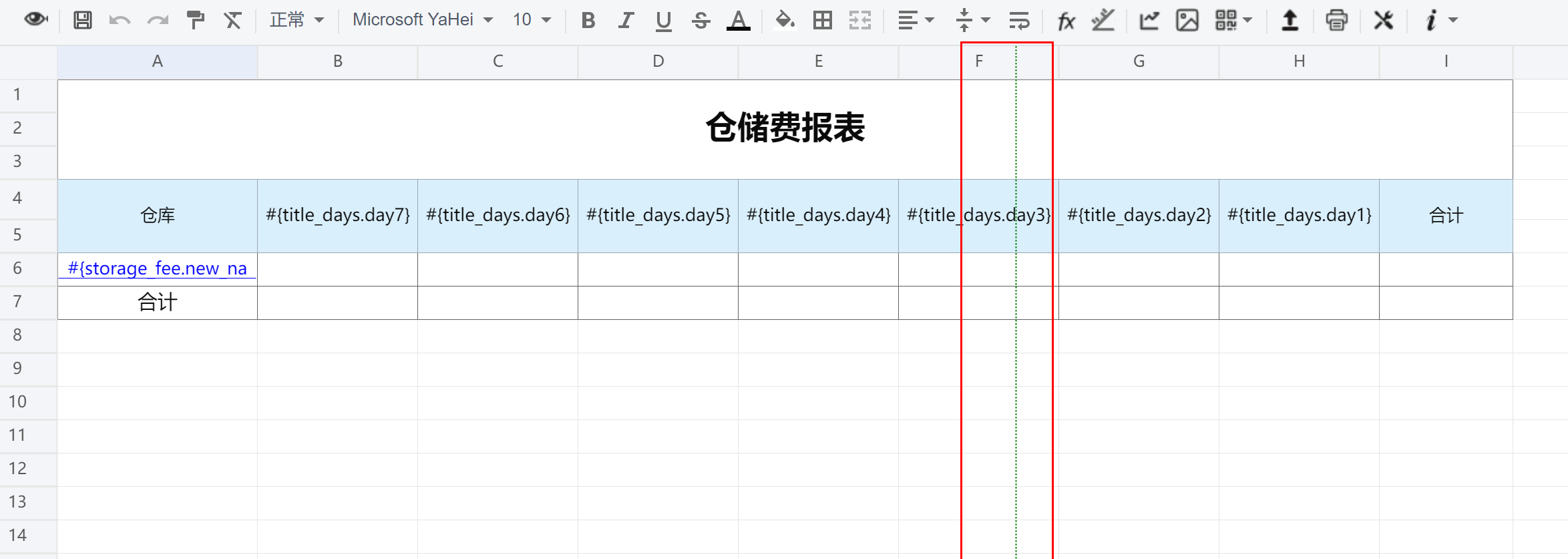 4.1、模板设置 - 图1