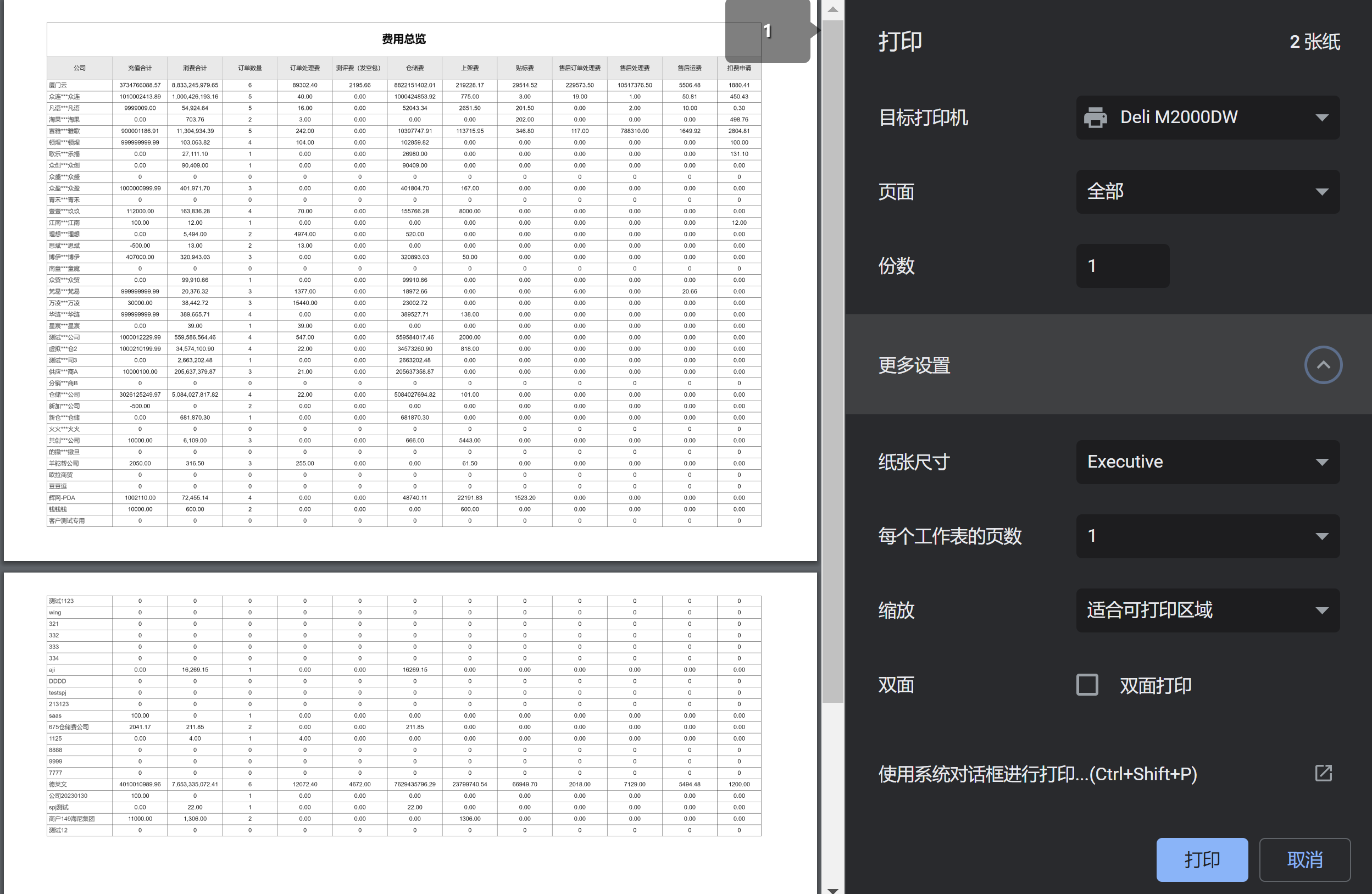 4.3、在线PDF打印 - 图3