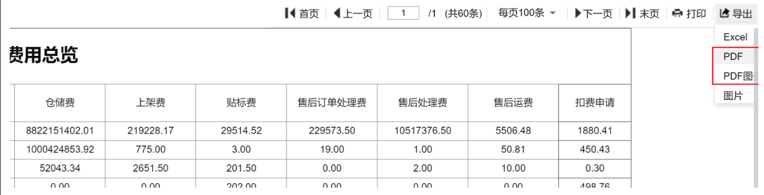 4.3、在线PDF打印 - 图1