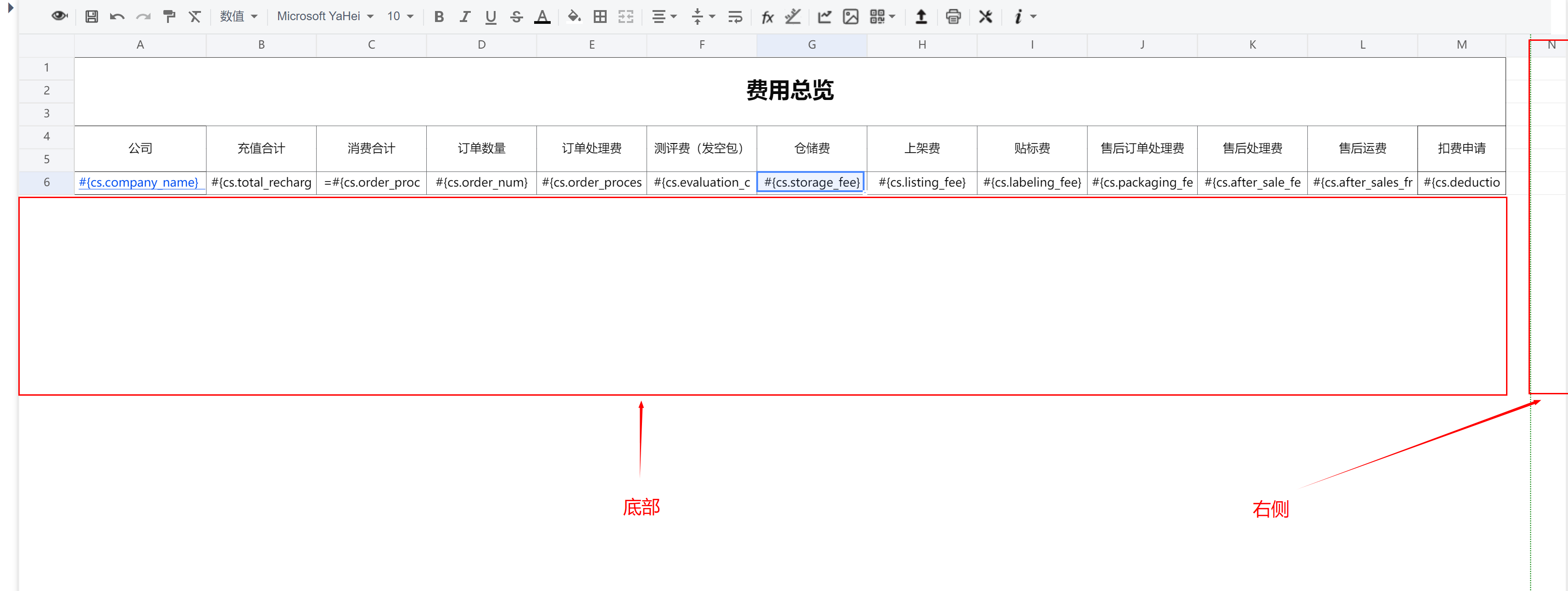 4.1、模板设置 - 图3