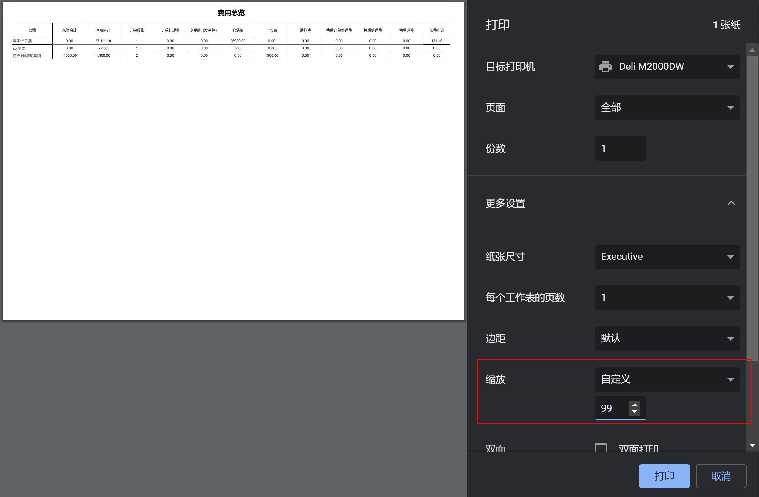 4.4、本地excel打印 - 图5
