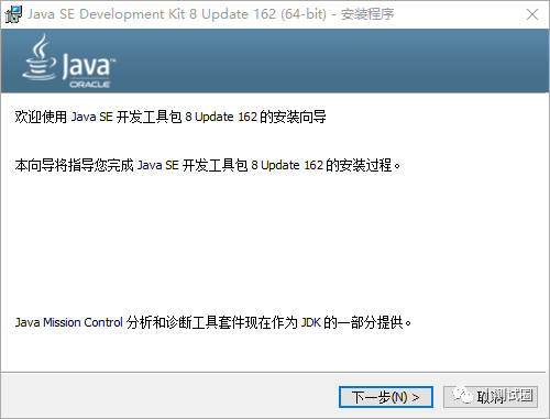 1.1 window 下jdk安装 - 图1