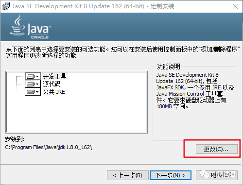 1.1 window 下jdk安装 - 图2