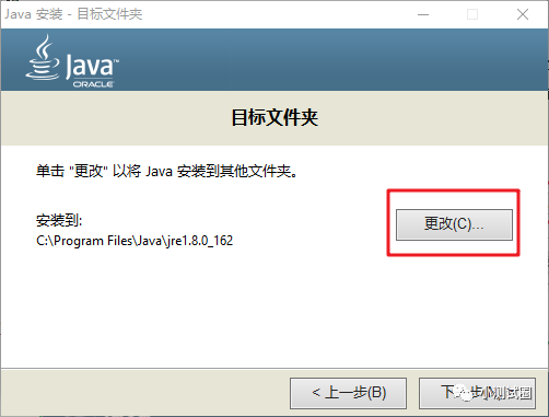 1.1 window 下jdk安装 - 图4