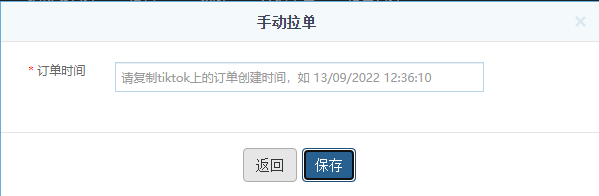 二、绑定店铺 - 图10