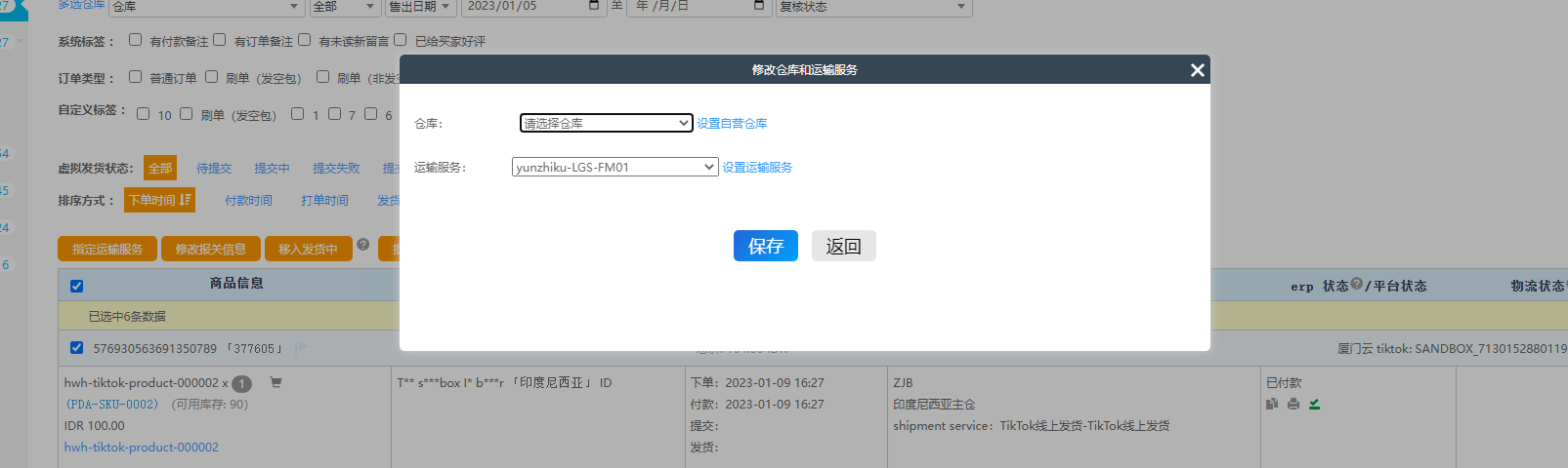 三、订单管理 - 图4